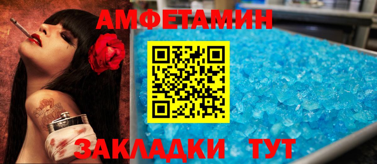 АМФЕТАМИН Розовый Якутск