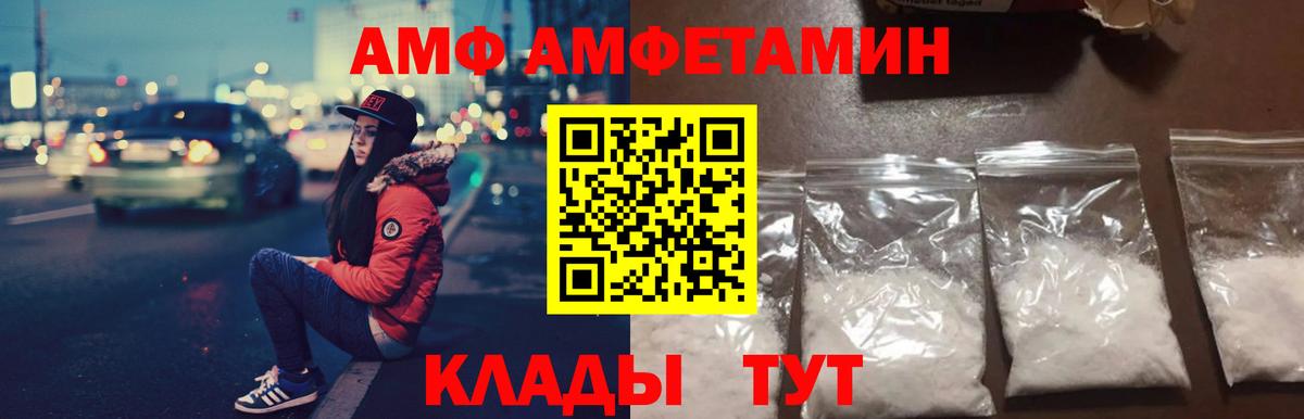 АМФЕТАМИН Розовый  АМФЕТАМИН  Якутск  Вход с VPN 