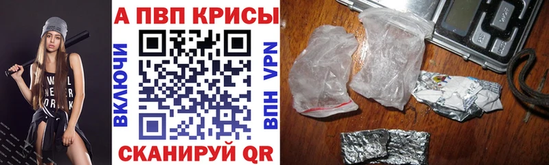 Alfa_PVP кристаллы  Якутск 