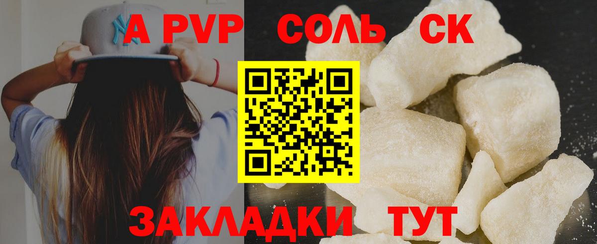 Якутск  Alfa_PVP  Alpha-PVP СК КРИС  APVP СК  Вход с VPN  A-PVP Соль 