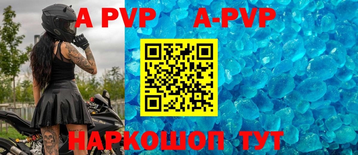 Alpha PVP СК Якутск