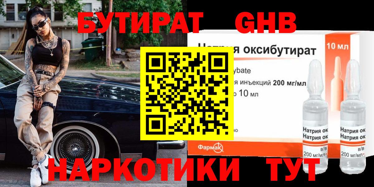 БУТИРАТ оксана Якутск