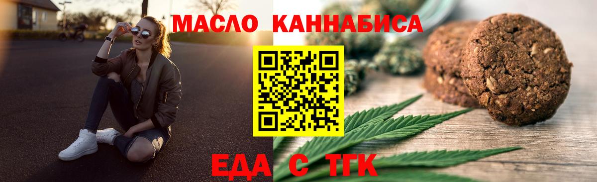 Canna-Cookies марихуана  Вход с VPN  Якутск 
