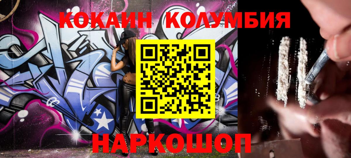 Cocaine Эквадор Якутск