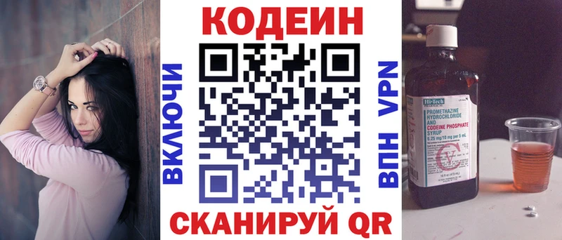 Кодеиновый сироп Lean напиток Lean (лин)  Якутск 