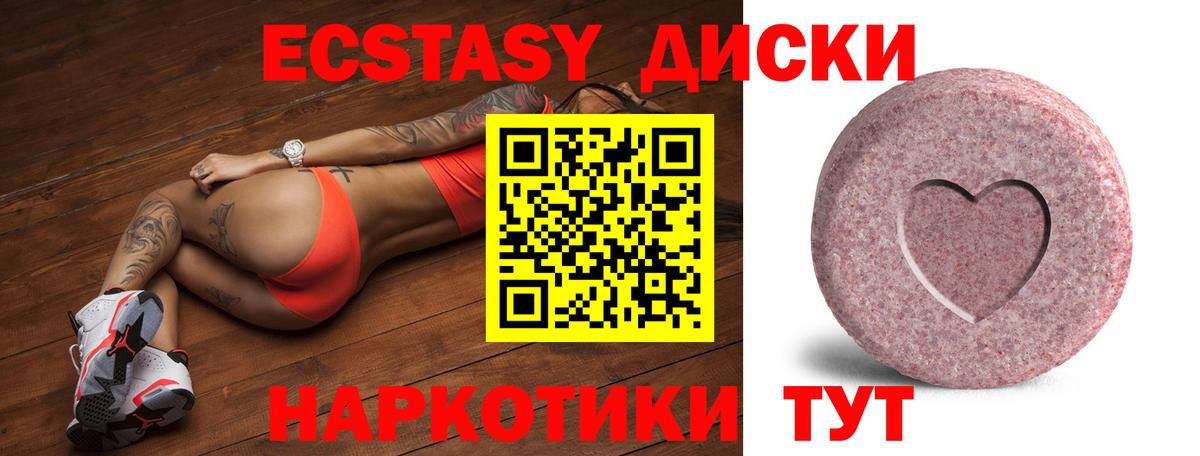 ЭКСТАЗИ Дубай  Вход с VPN  Якутск  Ecstasy Cube 