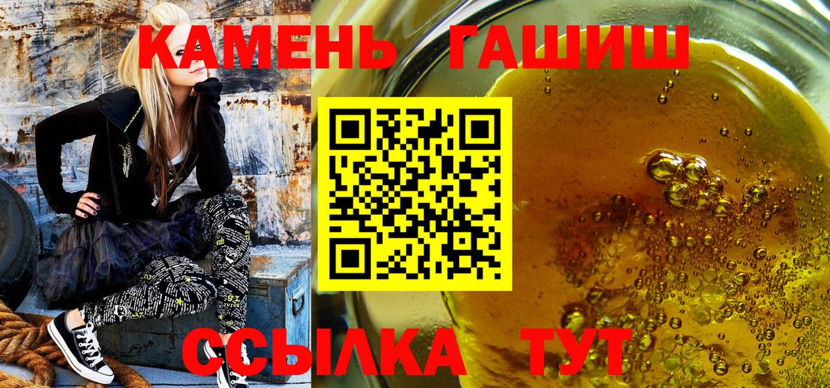 ГАШИШ VHQ  Вход с VPN  ГАШ 40% ТГК  Якутск 