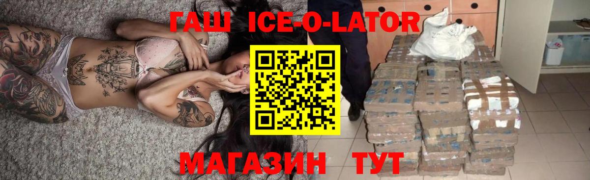 Гашиш убойный Якутск