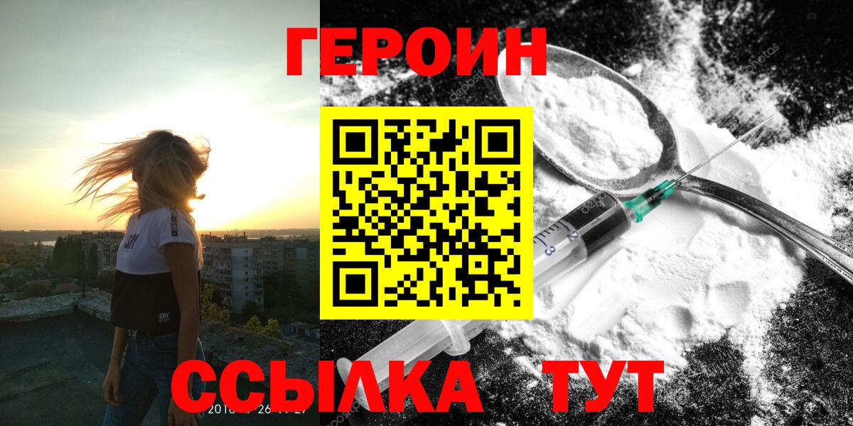 Героин гречка Якутск