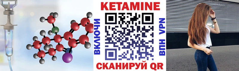 КЕТАМИН VHQ  Якутск 