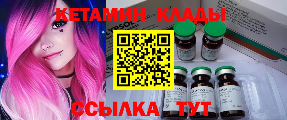 Кетамин VHQ  Вход с VPN  КЕТАМИН ketamine  Якутск 