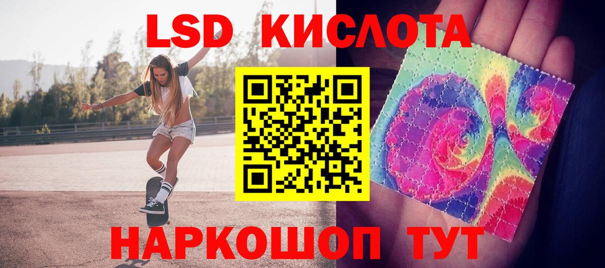 Якутск  Лсд 25 экстази кислота  Вход с VPN  Лсд 25 экстази ecstasy 