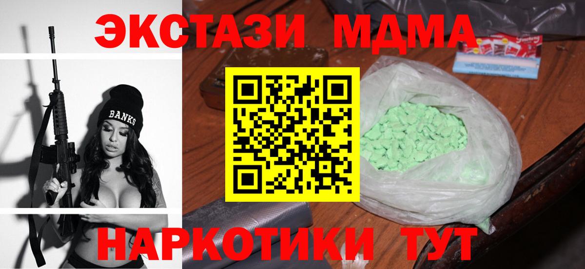 MDMA VHQ  МДМА  MDMA Molly  Якутск  Вход с VPN 