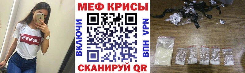 Мефедрон mephedrone  что такое   это телеграм  Якутск 