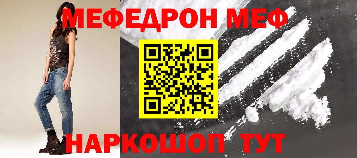 Меф мука Якутск