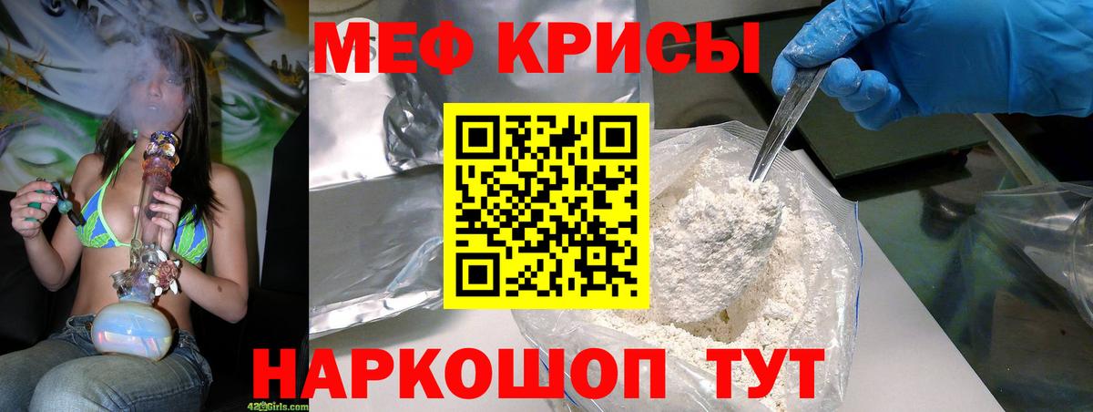 Якутск  Мефедрон мяу мяу  Мефедрон 4 MMC  Мефедрон  Вход с VPN 