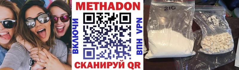 МЕТАДОН белоснежный  Якутск 