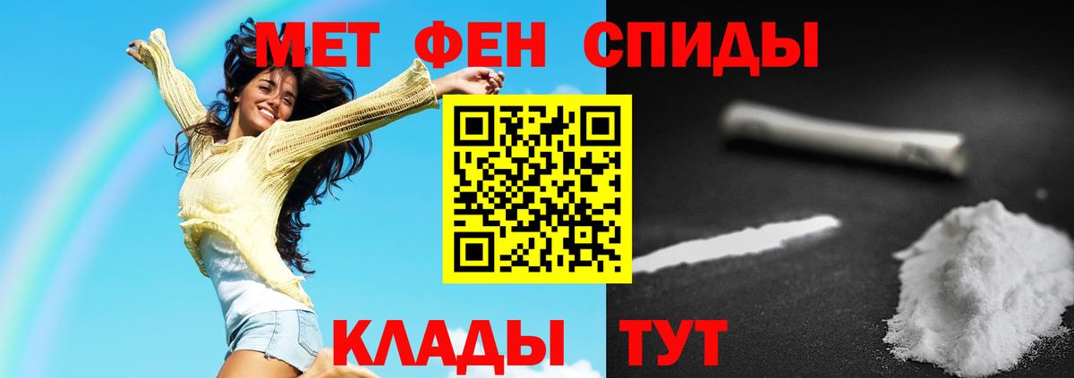 МЕТАМФЕТАМИН пудра  Вход с VPN  МЕТАМФЕТАМИН пудра  Якутск 