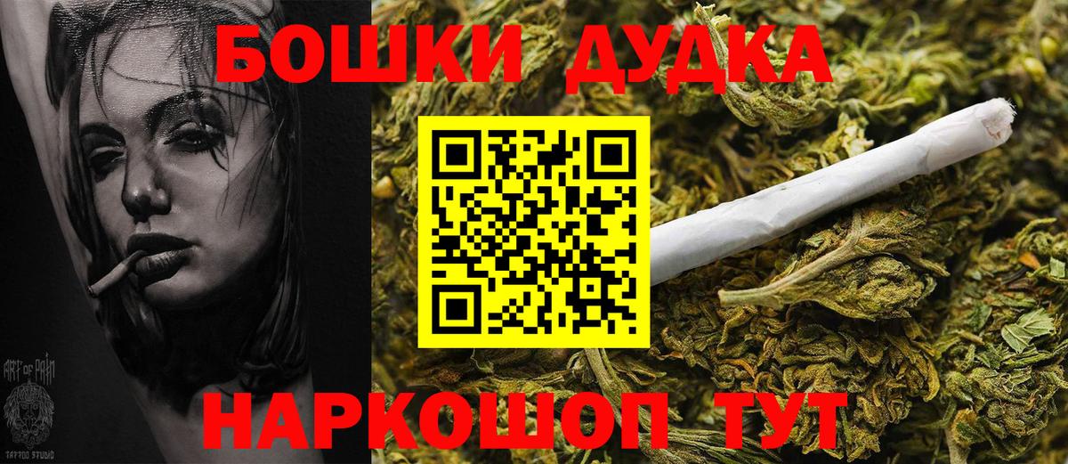 Бошки Шишки LSD WEED Якутск